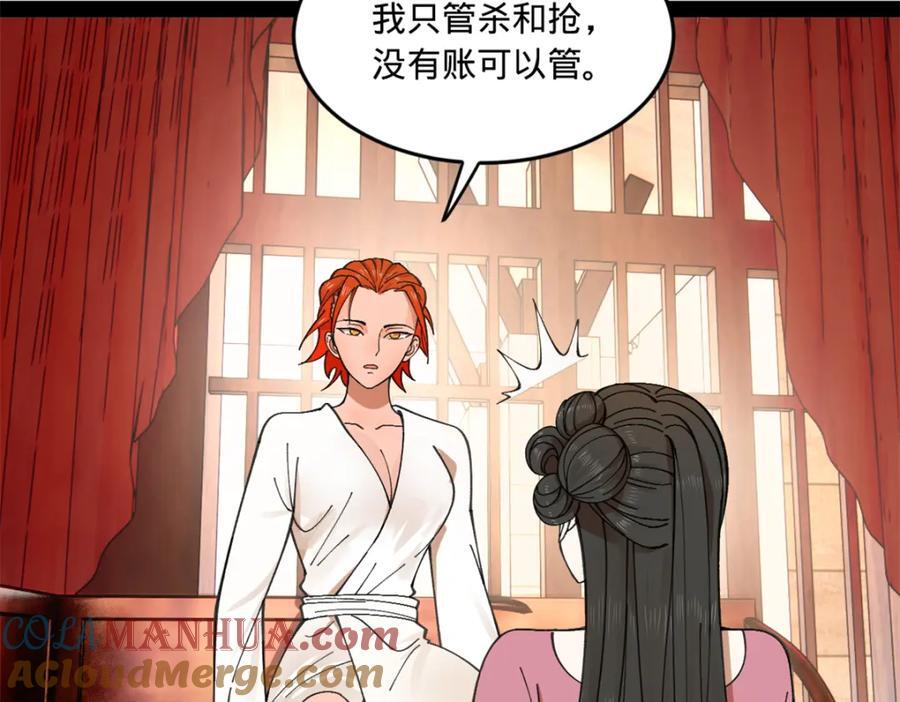 史上最强赘婿漫画下拉式奇漫屋漫画,121 冤家路窄1图