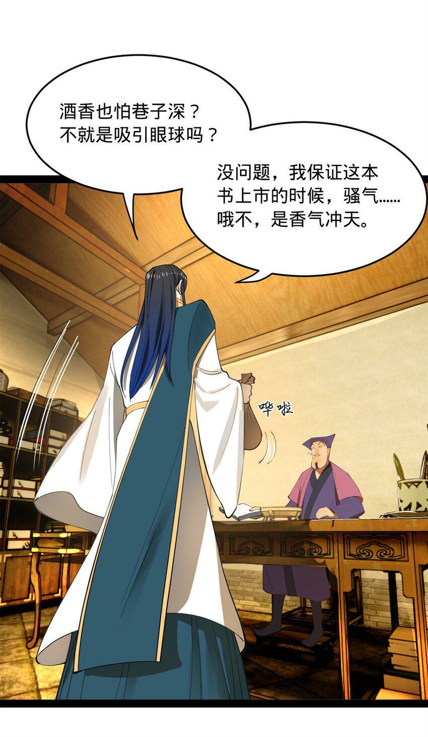 史上最强赘婿漫画下拉式奇漫屋漫画,60 风月无边！1图