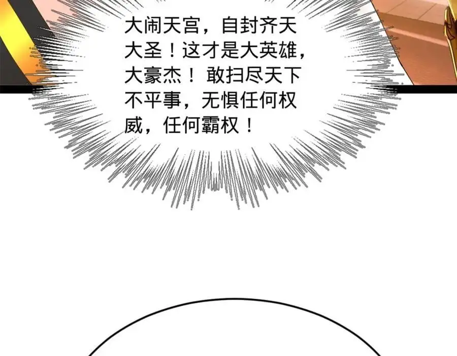 史上最强赘婿漫画下拉式奇漫屋漫画,134 女装沈浪！1图