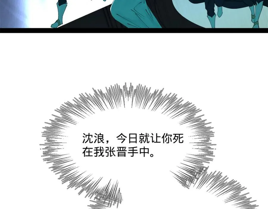 史上最强赘婿漫画下拉式奇漫屋漫画,167 暴雨梨花！1图