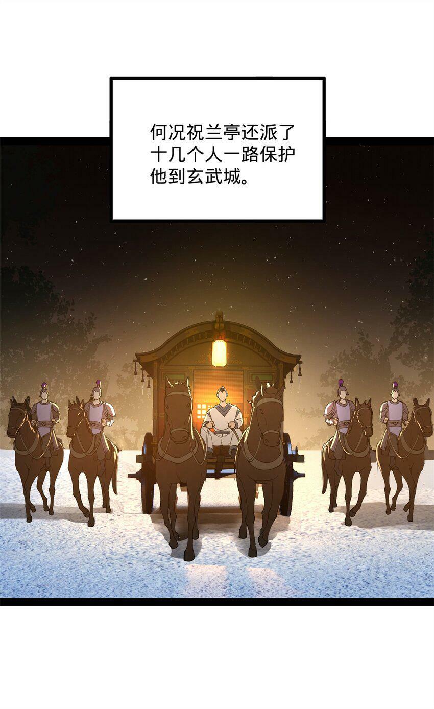 史上最强赘婿漫画下拉式奇漫屋漫画,65 西门纤纤2图