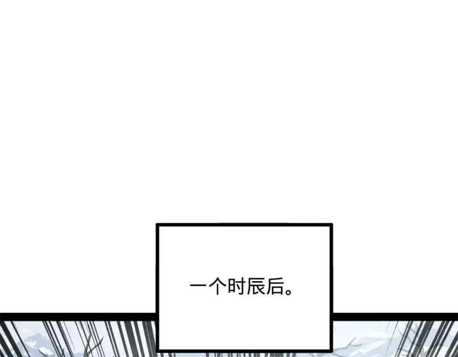 史上最强赘婿漫画下拉式奇漫屋漫画,156 退守巨大矿坑1图