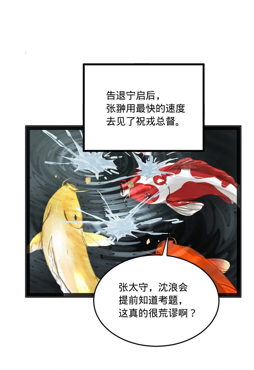 史上最强赘婿漫画下拉式奇漫屋漫画,107 张翀的赌注1图