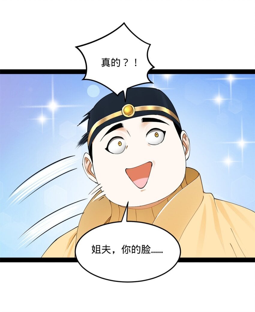 史上最强赘婿漫画下拉式奇漫屋漫画,104 木兰发福利2图