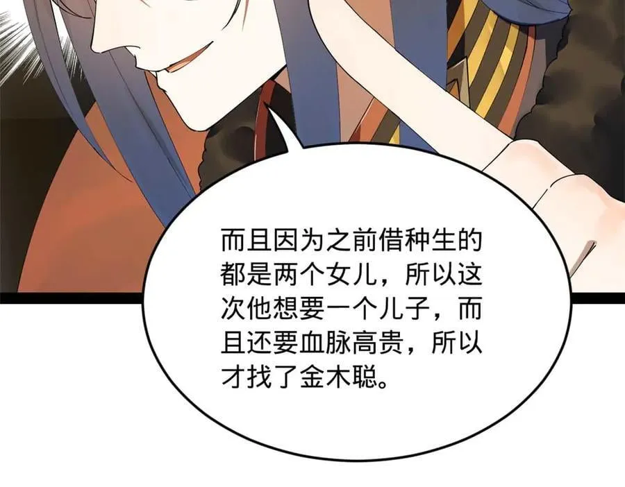 史上最强赘婿漫画下拉式奇漫屋漫画,192 滴血认亲！2图