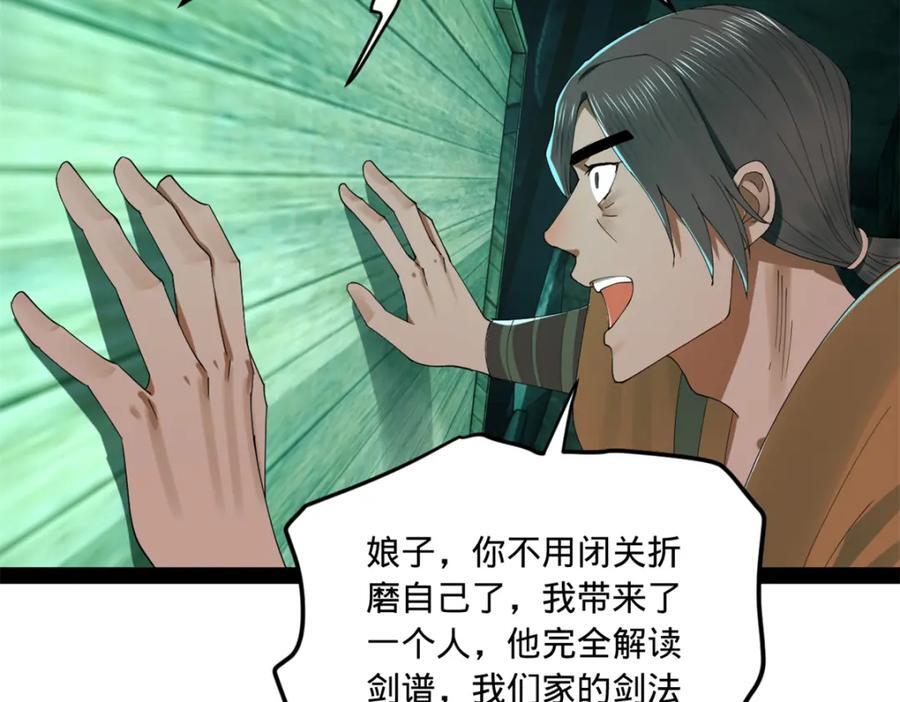 史上最强赘婿漫画下拉式奇漫屋漫画,118 传闻与真相1图