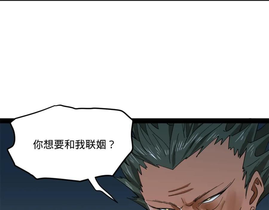 史上最强赘婿漫画下拉式奇漫屋漫画,121 冤家路窄2图