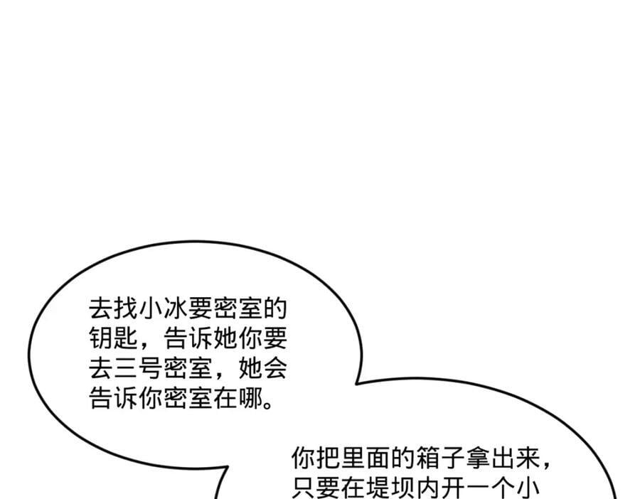 史上最强赘婿漫画下拉式奇漫屋漫画,112 以毒攻毒1图