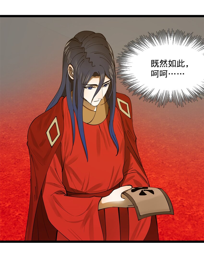 史上最强赘婿漫画下拉式奇漫屋漫画,15 入洞房1图