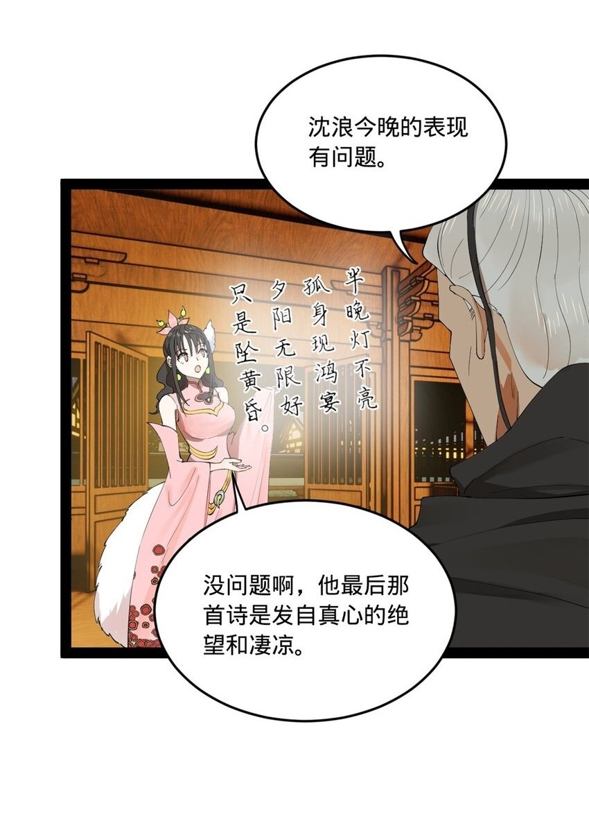 史上最强赘婿笔趣阁免费阅读全文漫画,101 灭他们！2图