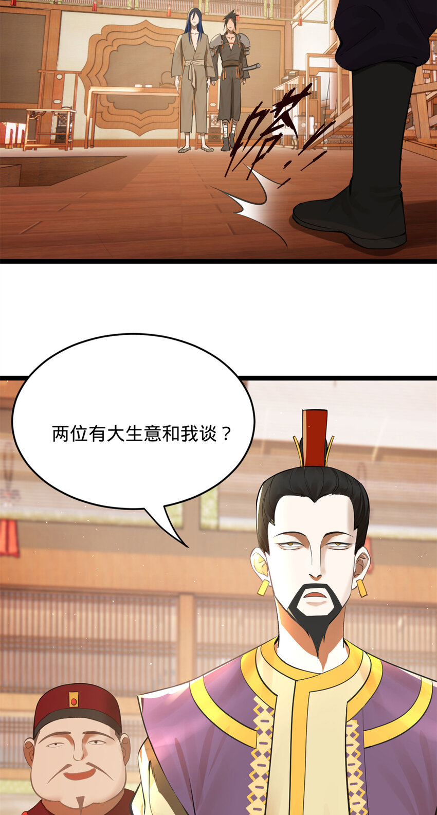 史上最强赘婿漫画下拉式奇漫屋漫画,06 首秀1图