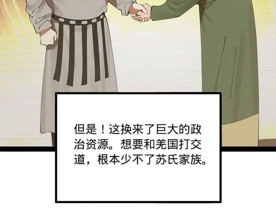 史上最强赘婿漫画下拉式奇漫屋漫画,193 羌人点圣庙！2图