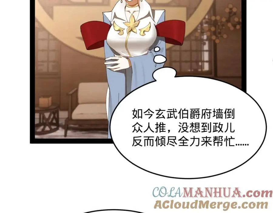 史上最强赘婿漫画下拉式奇漫屋漫画,126 绝境见人心2图
