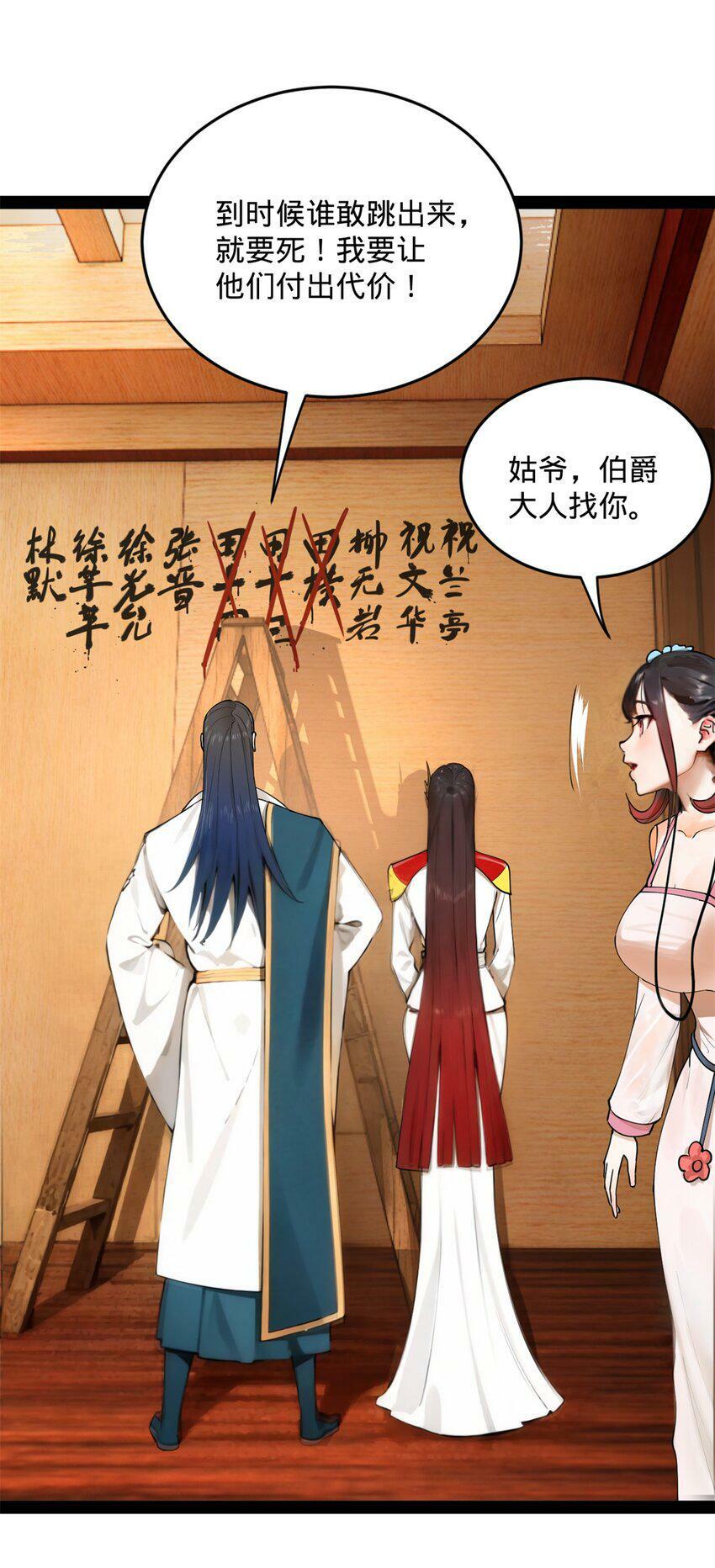 史上最强赘婿漫画下拉式奇漫屋漫画,66 格局2图