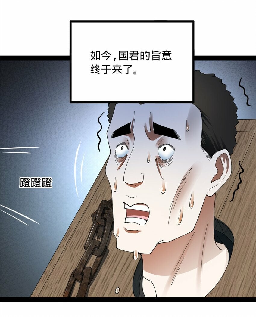 史上最强赘婿听书漫画,79 罚酒三杯？1图