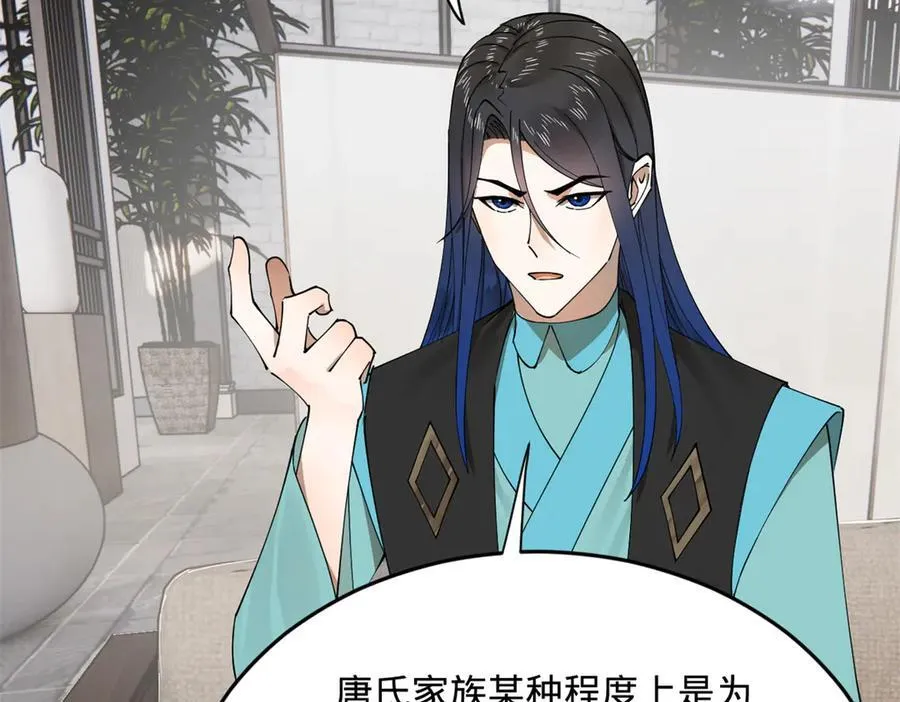 史上最强赘婿漫画下拉式奇漫屋漫画,182 沈浪的梦想！1图