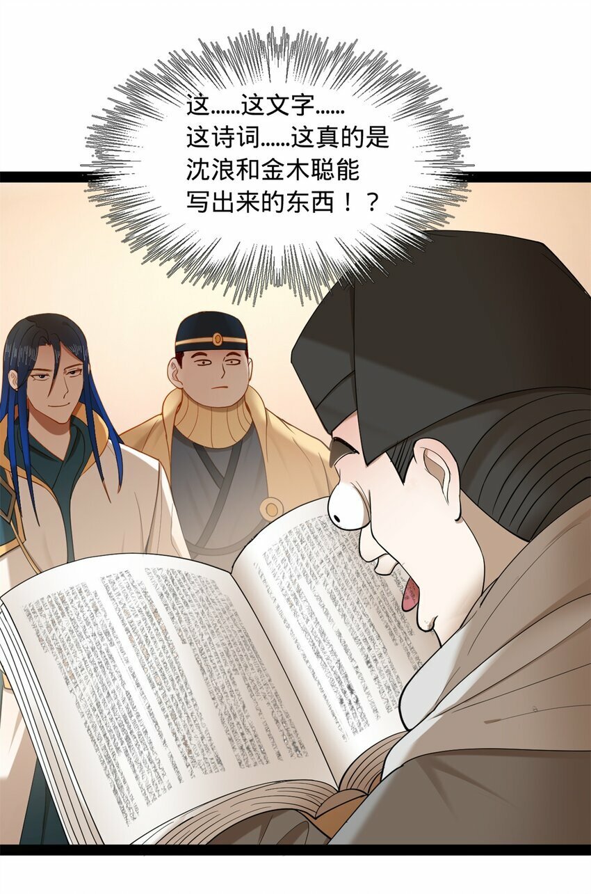 史上最强赘婿漫画下拉式奇漫屋漫画,59 竞品2图