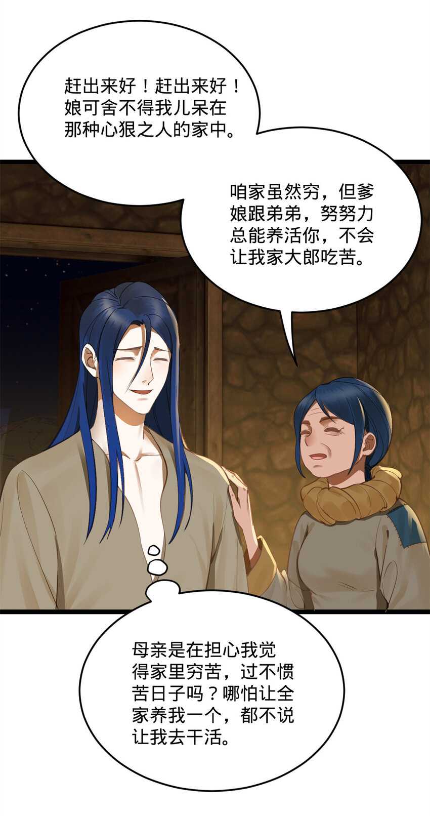 史上最强赘婿漫画下拉式奇漫屋漫画,04 不孝儿，沈浪1图