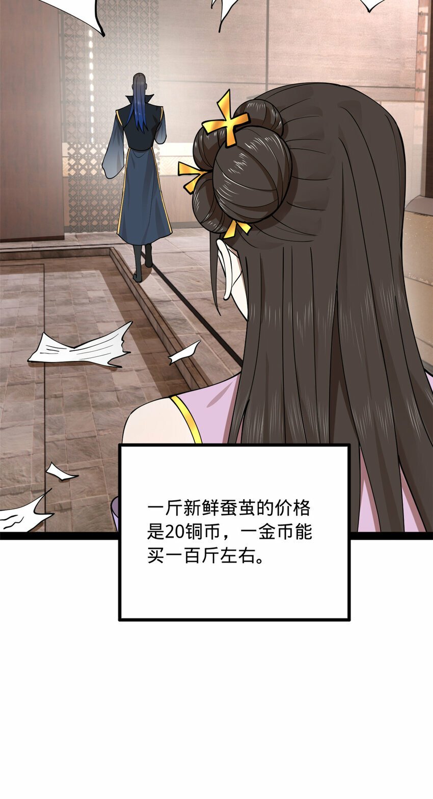 史上最强赘婿漫画下拉式奇漫屋漫画,86 另一个演技派2图