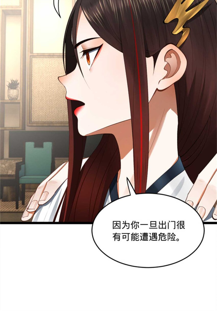 史上最强赘婿漫画下拉式奇漫屋漫画,45 沈姑娘1图