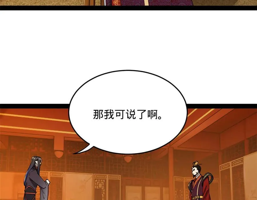 史上最强赘婿漫画下拉式奇漫屋漫画,184 国君和沈浪1图
