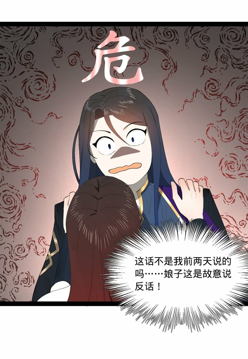 史上最强赘婿漫画下拉式奇漫屋漫画,101 灭他们！2图