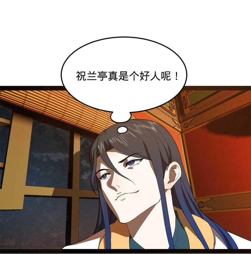 史上最强赘婿漫画下拉式奇漫屋漫画,65 西门纤纤1图