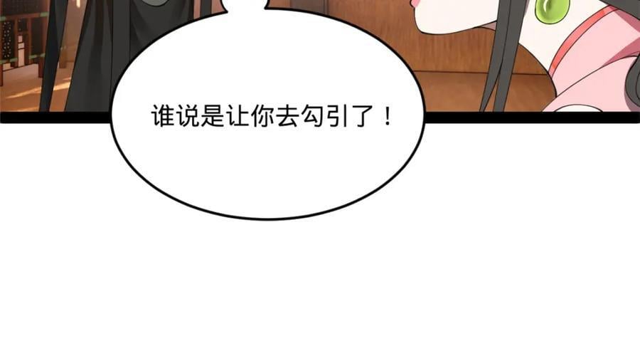史上最强赘婿漫画下拉式奇漫屋漫画,117 南海剑王1图