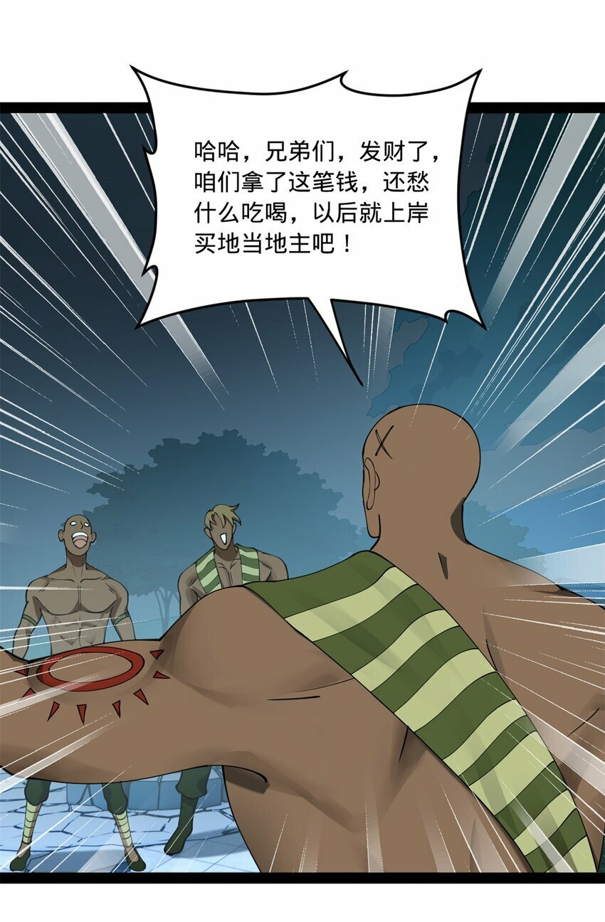 史上最强赘婿漫画下拉式奇漫屋漫画,96 徐芊芊2图