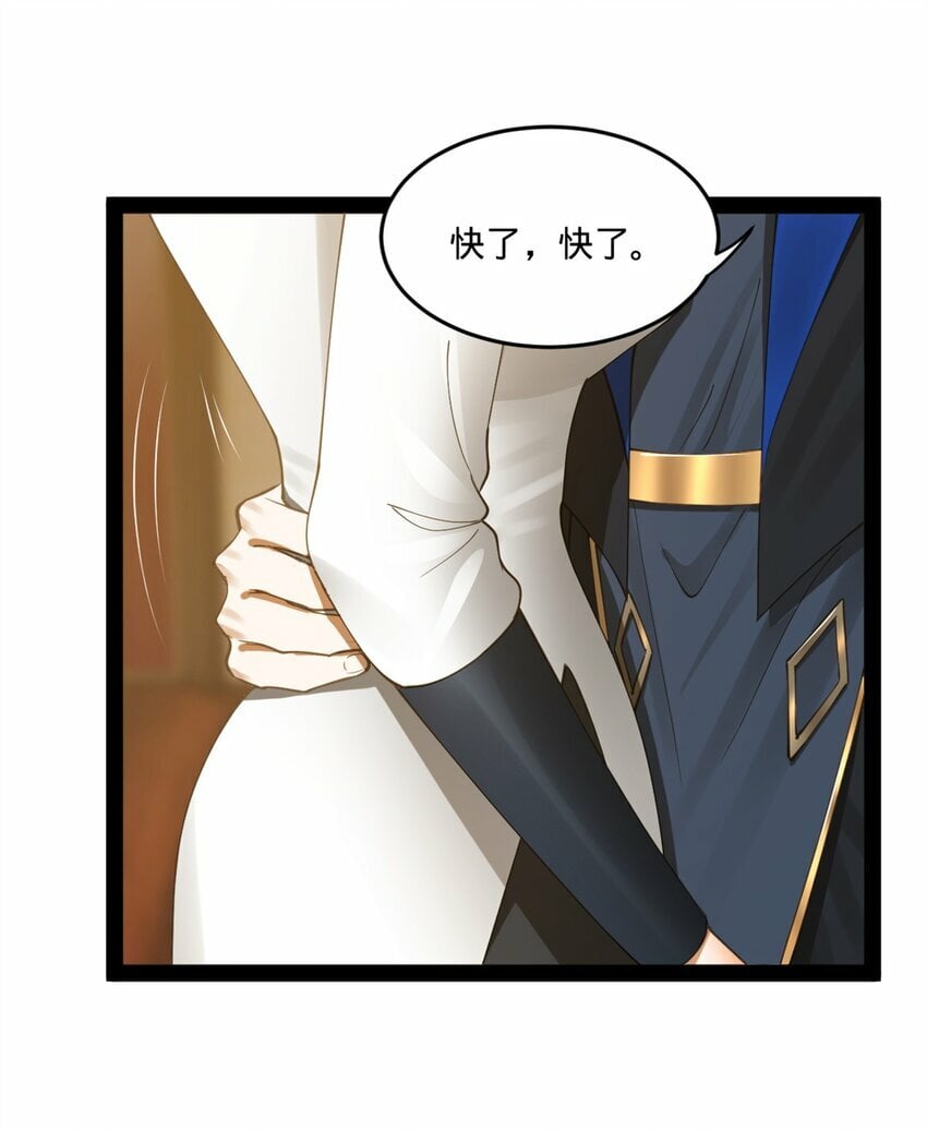 史上最强赘婿漫画下拉式奇漫屋漫画,98 马车中的旖旎1图