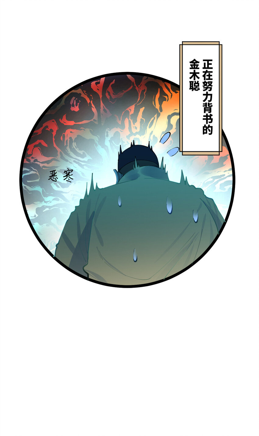 史上最强赘婿漫画下拉式奇漫屋漫画,21 又可以复仇啦2图