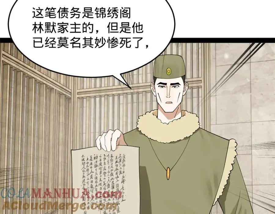 史上最强赘婿漫画下拉式奇漫屋漫画,131 金山金雨埋葬你！1图