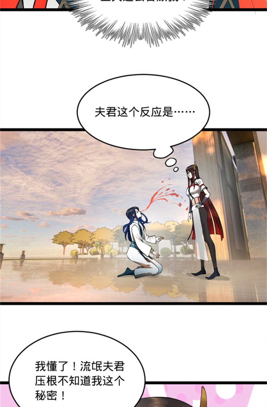 史上最强赘婿漫画下拉式奇漫屋漫画,44 原始的碰撞2图