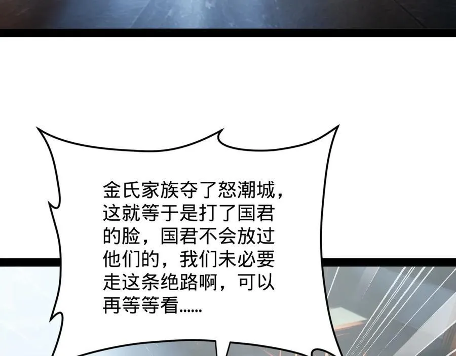 史上最强赘婿正版漫画,177 唐氏最后的血脉2图