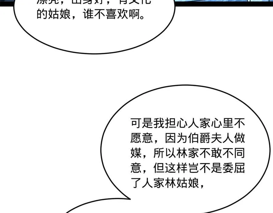 史上最强赘婿小说免费阅读漫画,183 沈浪进国都！1图