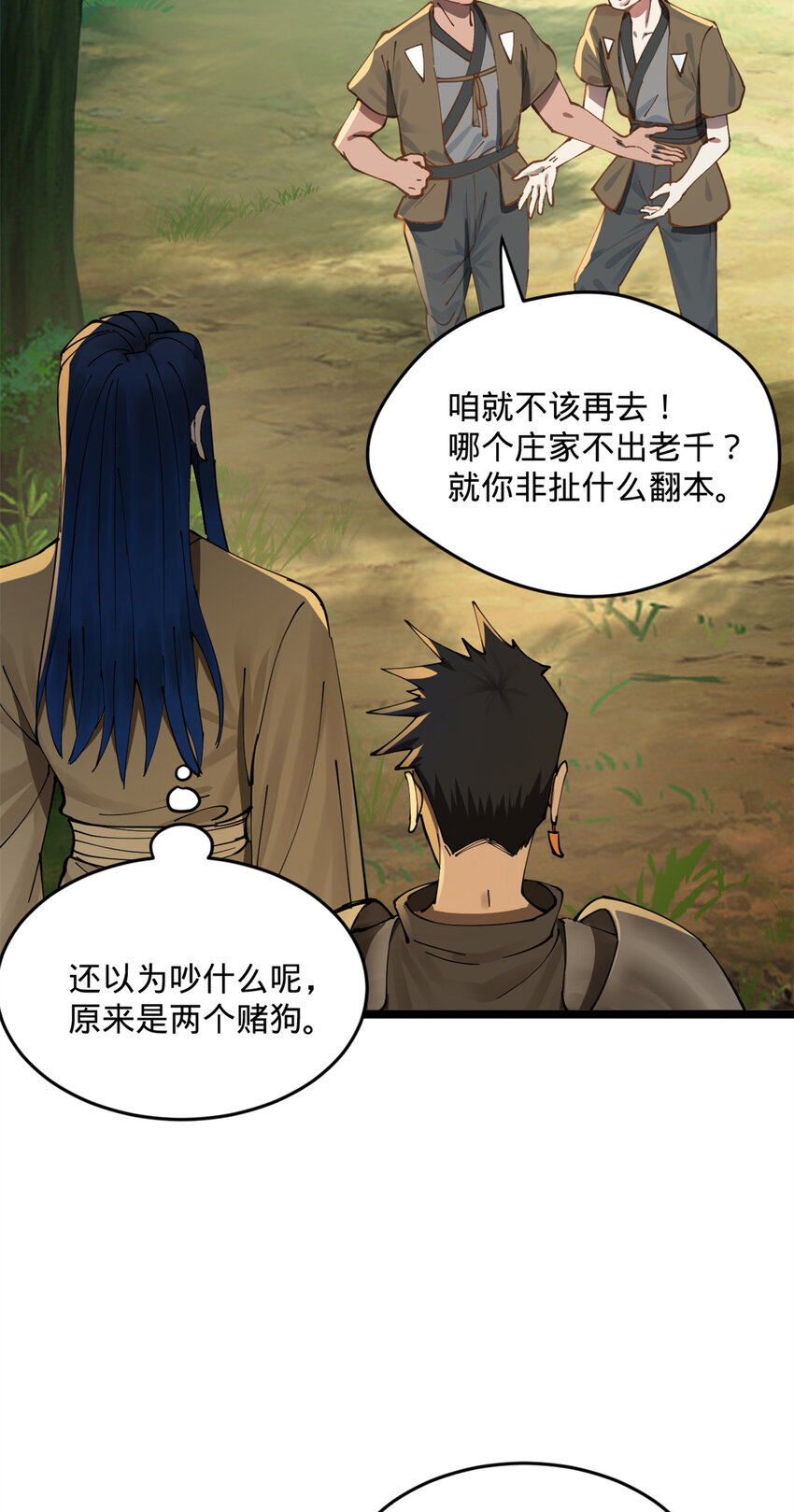 史上最强赘婿漫画下拉式奇漫屋漫画,05 三个时辰，一千金币1图
