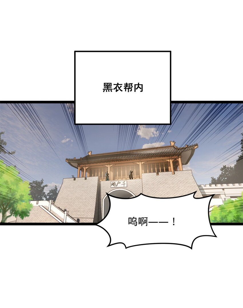 史上最强赘婿漫画下拉式奇漫屋漫画,46 父与母2图