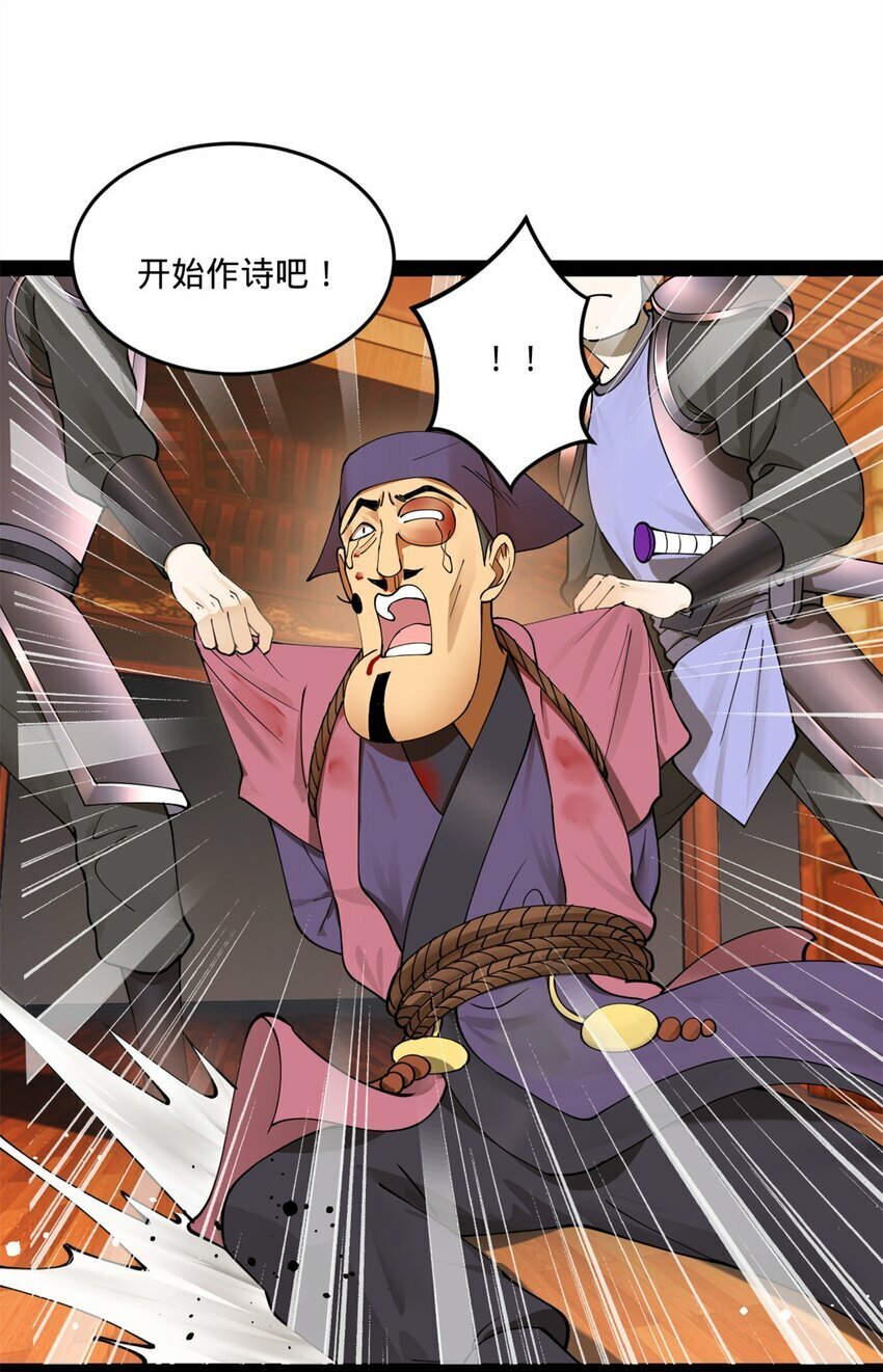史上最强赘婿漫画下拉式奇漫屋漫画,100 一念成诗（连载100回达成）1图