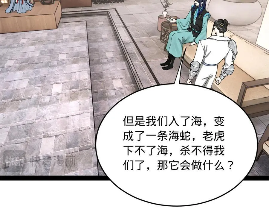 史上最强赘婿漫画下拉式奇漫屋漫画,182 沈浪的梦想！1图