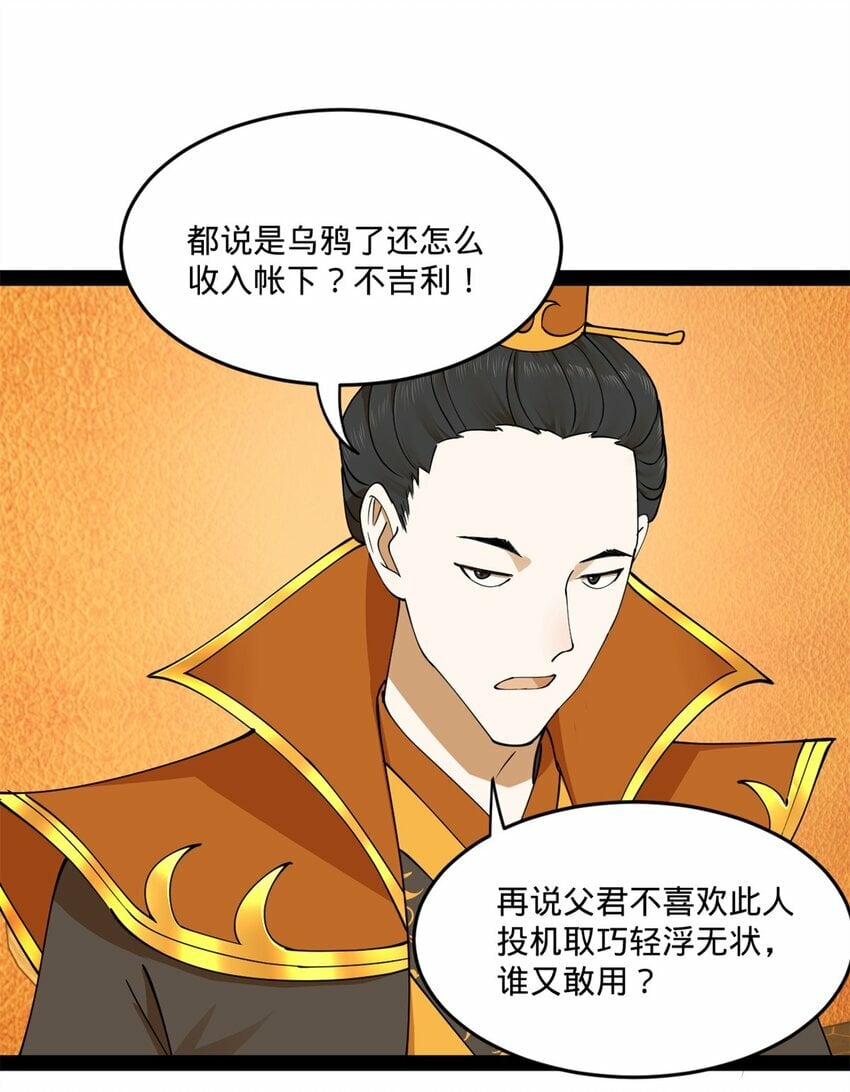 史上最强赘婿漫画下拉式奇漫屋漫画,100 一念成诗（连载100回达成）2图