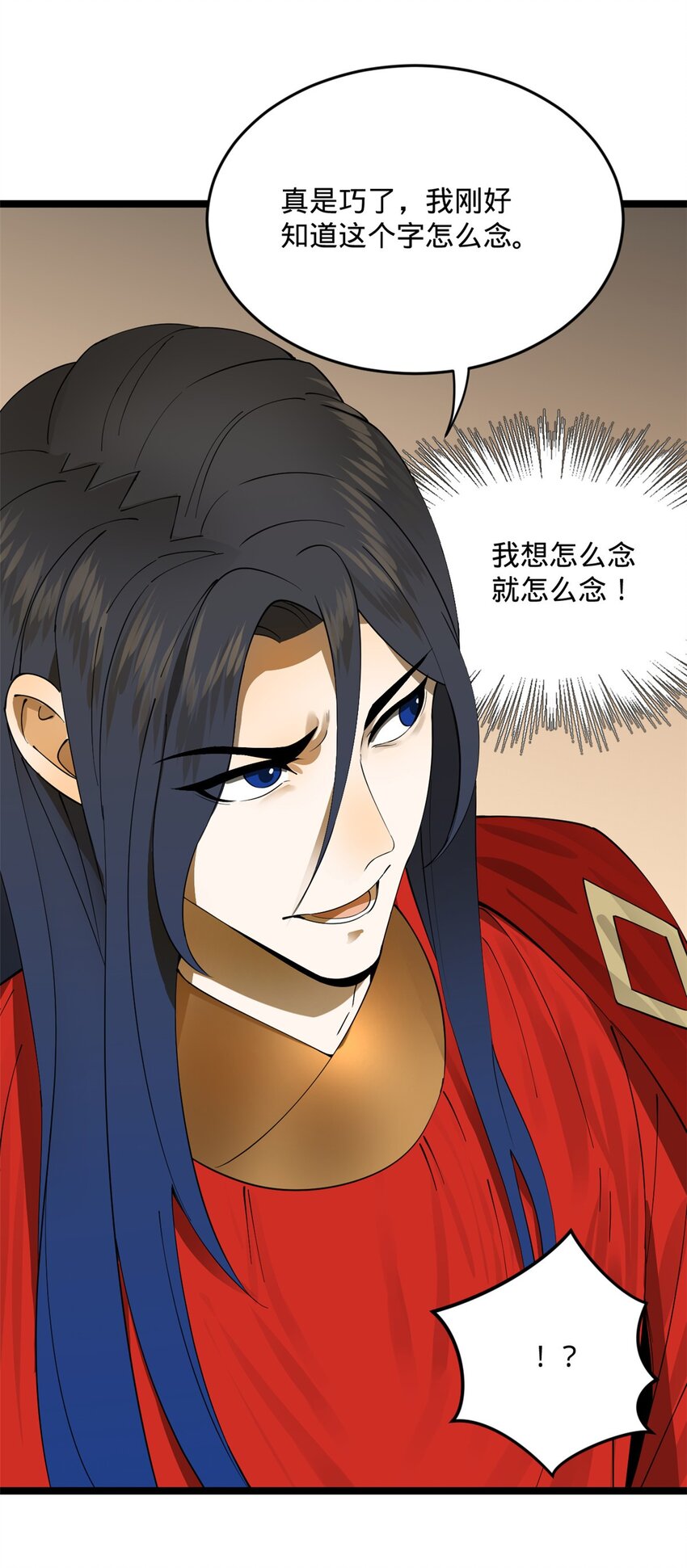 史上最强赘婿漫画下拉式奇漫屋漫画,15 入洞房2图