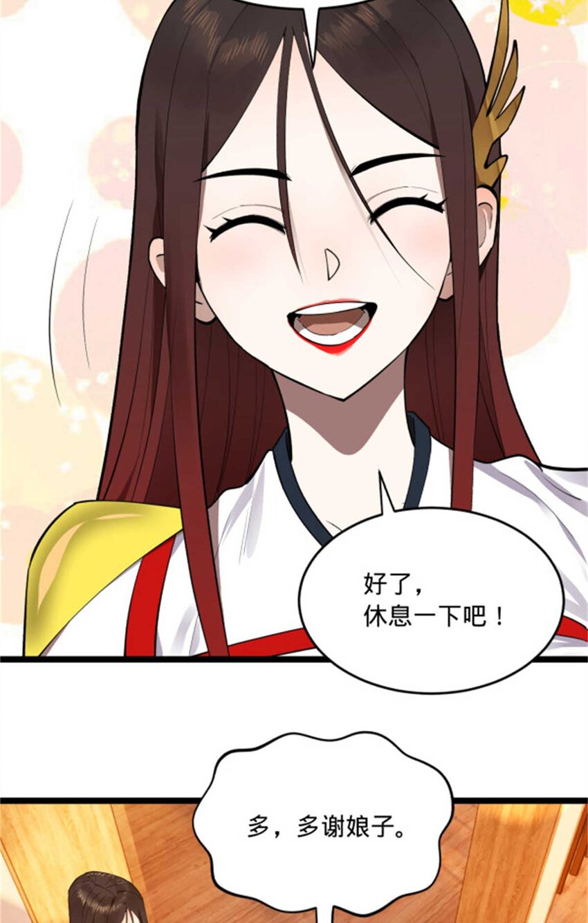 史上最强赘婿漫画下拉式奇漫屋漫画,44 原始的碰撞1图