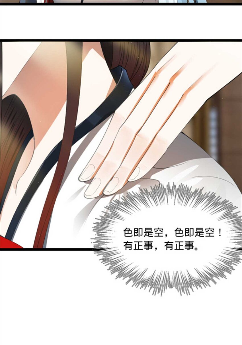 史上最强赘婿漫画下拉式奇漫屋漫画,45 沈姑娘1图