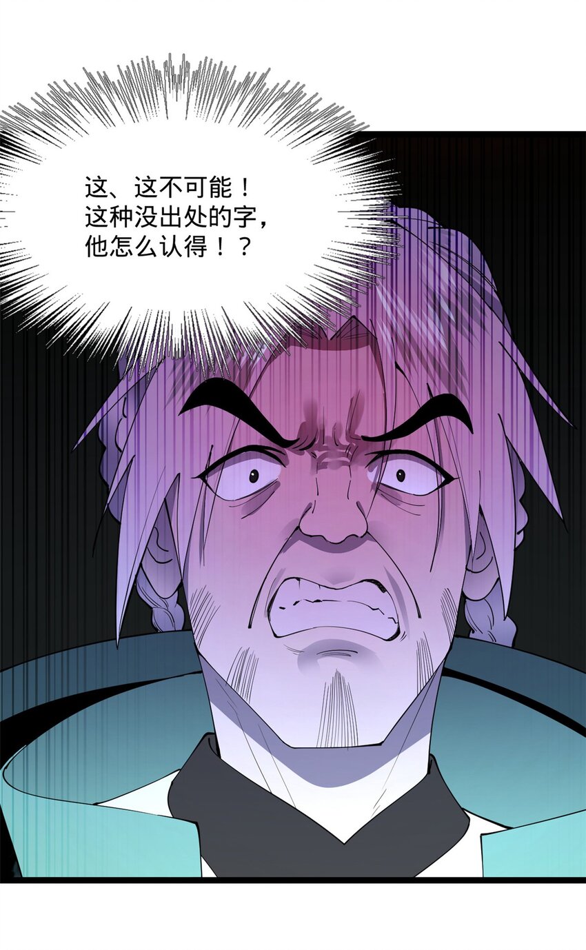 史上最强赘婿漫画下拉式奇漫屋漫画,15 入洞房1图