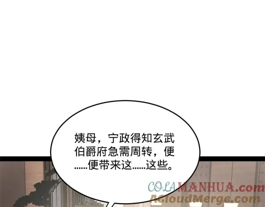 史上最强赘婿漫画下拉式奇漫屋漫画,126 绝境见人心2图