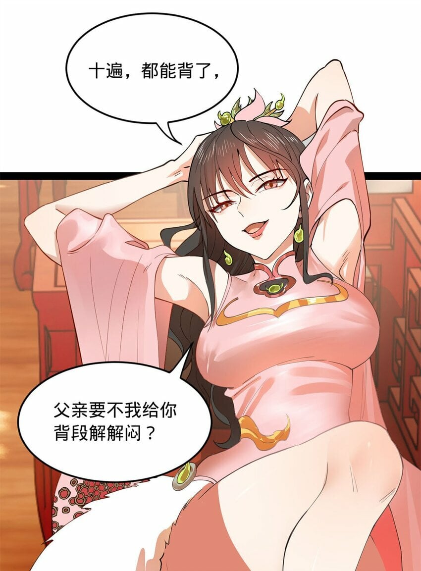 史上最强赘婿小说免费阅读漫画,76 名媛张春华2图