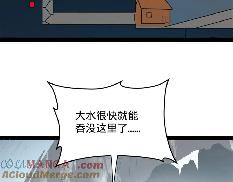 史上最强赘婿漫画下拉式奇漫屋漫画,158 惊天陷阱2图