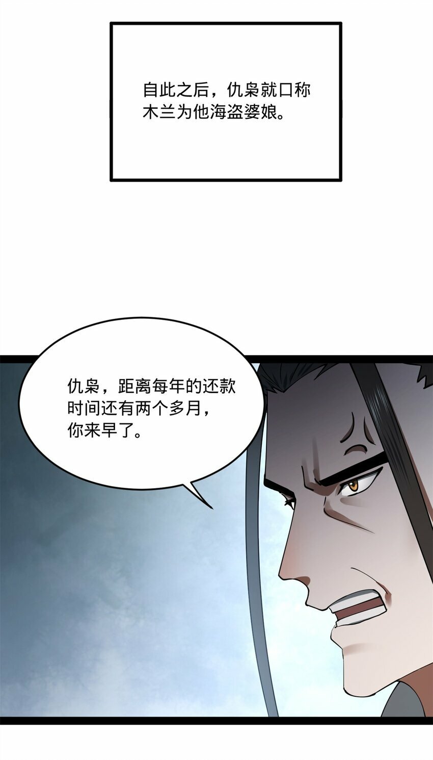 史上最强赘婿沈浪有多少老婆漫画,93 各方布局1图