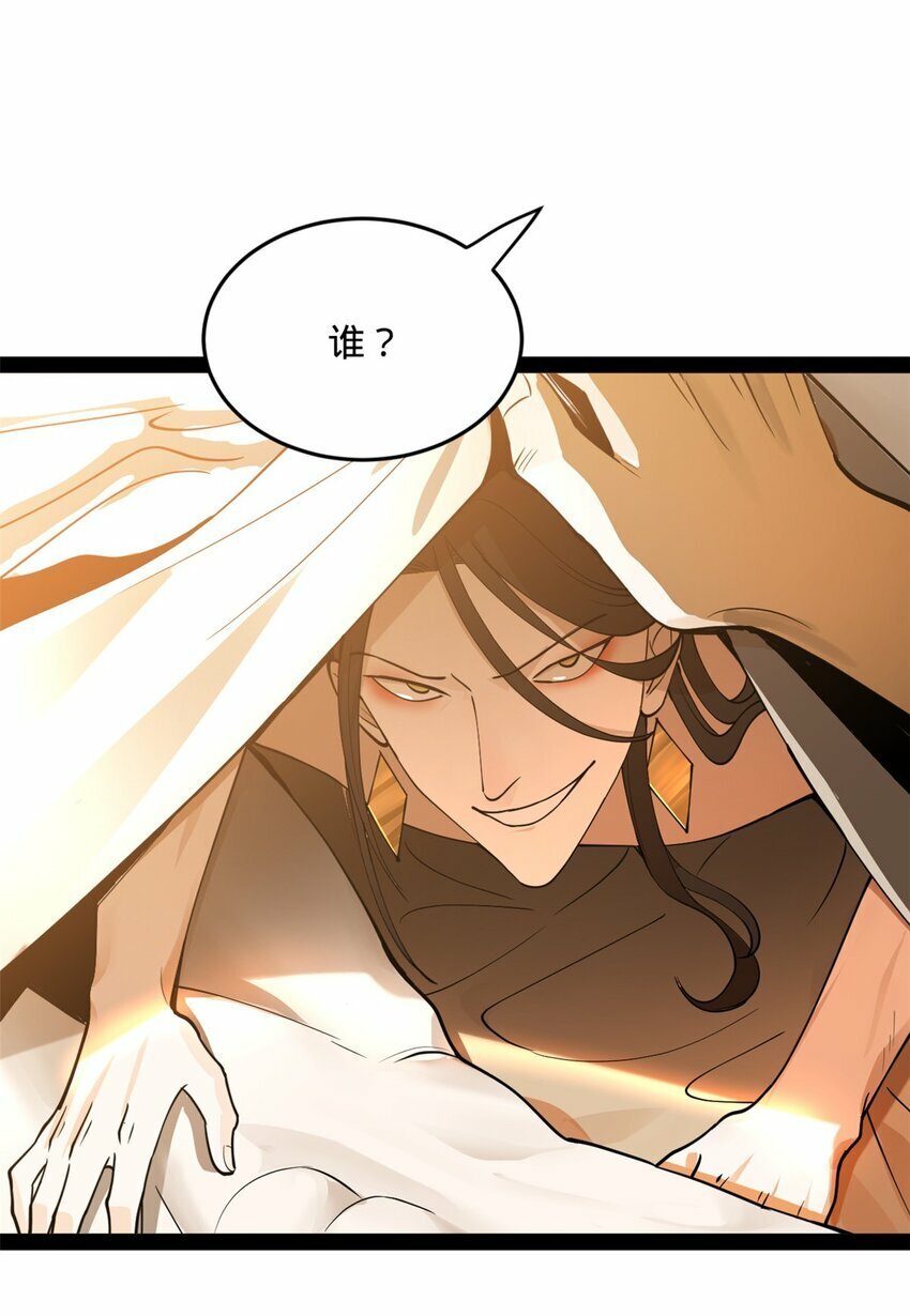 史上最强赘婿漫画下拉式奇漫屋漫画,82 任务完成！2图