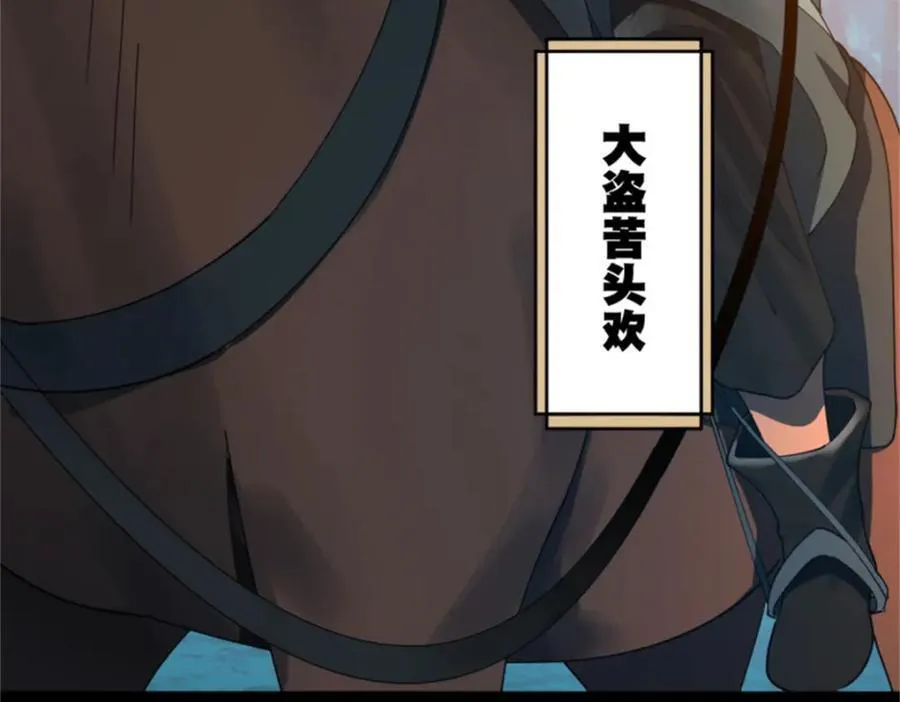 史上最强赘婿漫画下拉式奇漫屋漫画,166 仇妖儿的决定2图